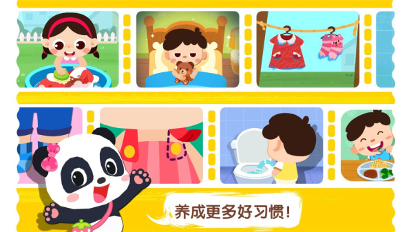 宝宝上厕所手游