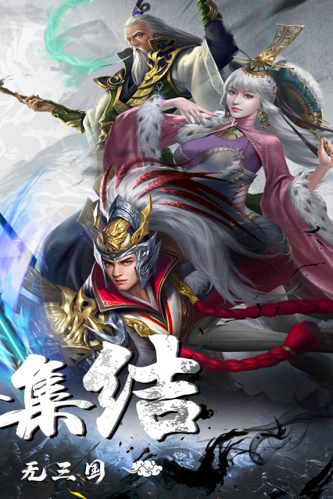 剑与盾手游官方版