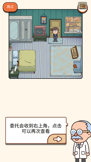 案件大师游戏