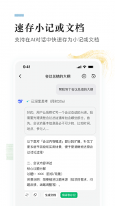 语雀app