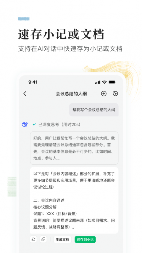 语雀app