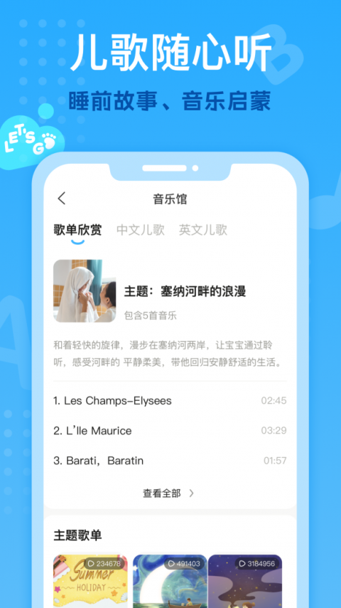 小步在家早教app官方版