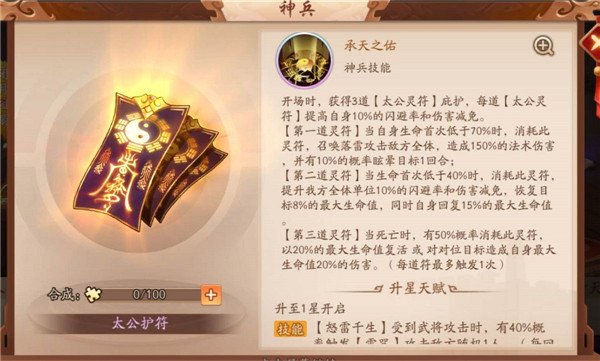 少年三国志2小米版