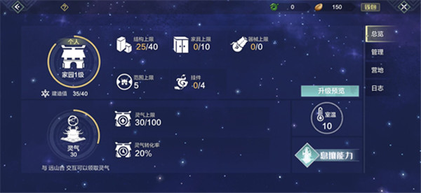 妄想山海小米版