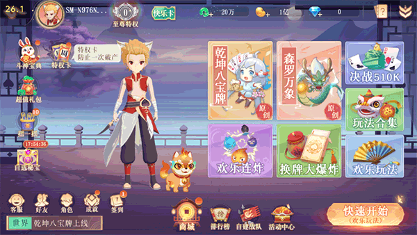 禅游斗地主手游