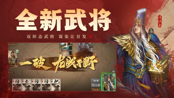 三国杀OL互通版bilibili版