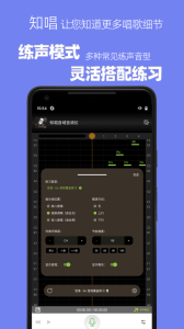知唱音域音调仪app