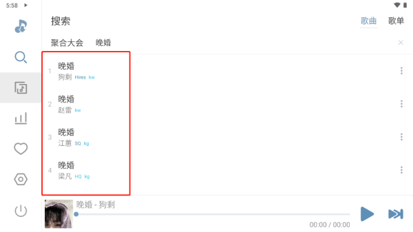 洛雪音乐车机版官方版