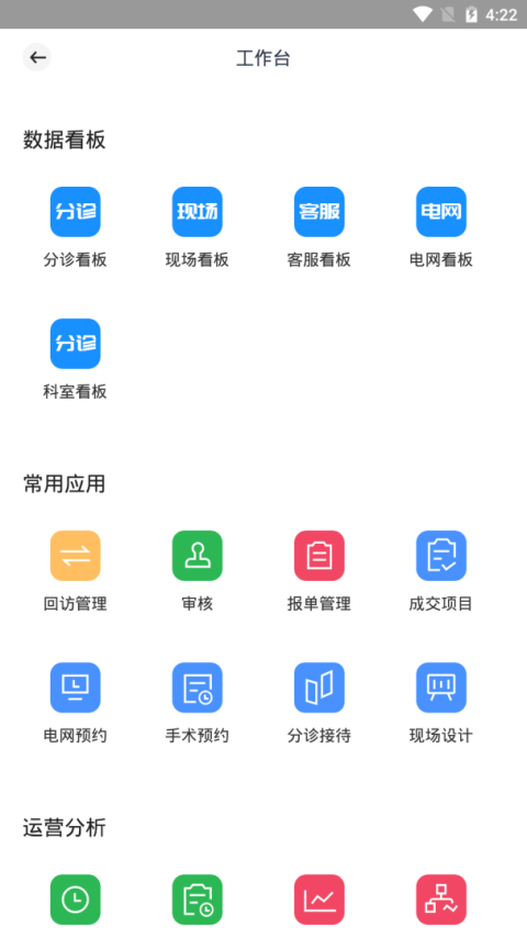 宏脉医生app