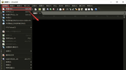 UltraEdit最新版