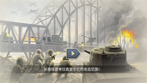 1944燃烧的桥梁(Burning Bridges)