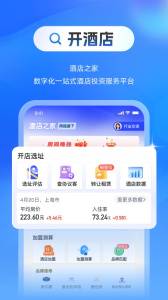 酒店之家app