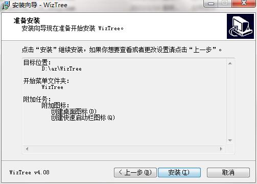 WizTree