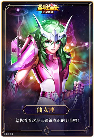 圣斗士星矢正义传说vivo渠道服