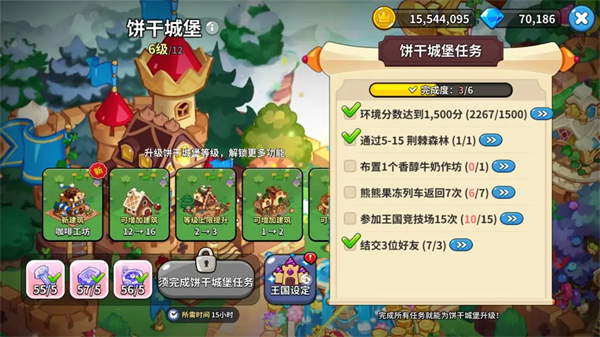 冲呀饼干人王国官方正版