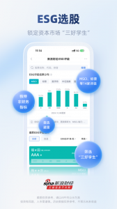 新浪财经极速版app