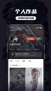 纹身大咖app