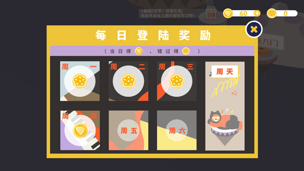 迷鹿吉他钢琴尤克最新版