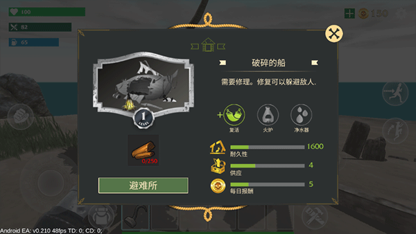 最后的海盗岛屿生存官方正版