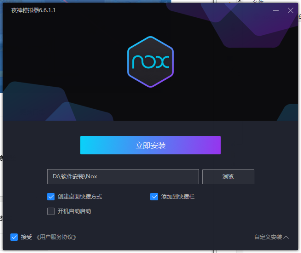 夜神模拟器国际版