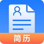 简历制作app