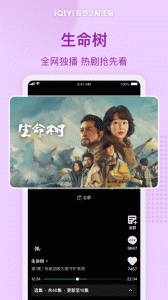 爱奇艺极速版app