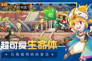 战火之初游戏