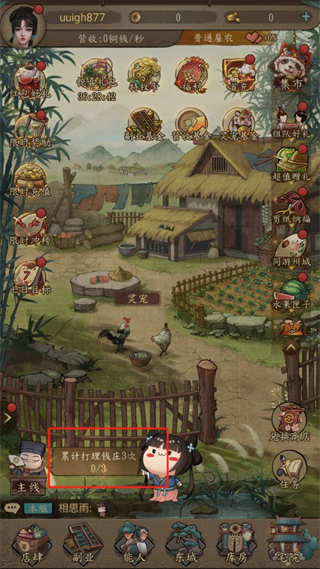 大当家之路手游