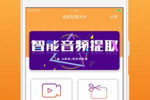 音视频剪辑大师app