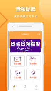 音视频剪辑大师app