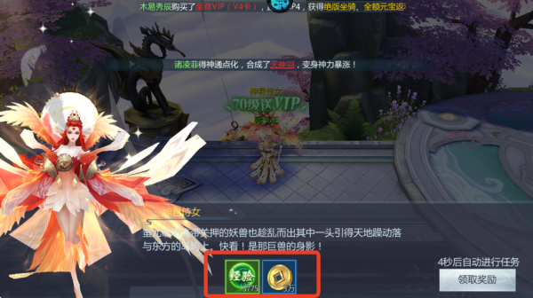 五行降妖师折扣版