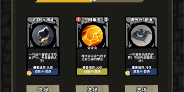 诡道修仙手游合集