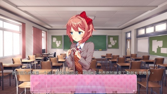 Doki Doki Literary Club中文版