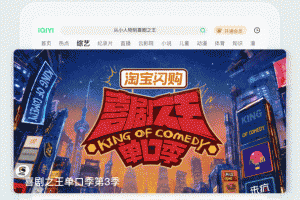 爱奇艺Pad官方版
