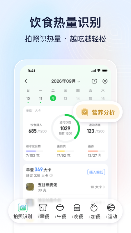 轻牛健康app