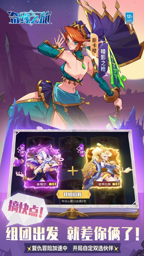 江湖奇缘果盘版