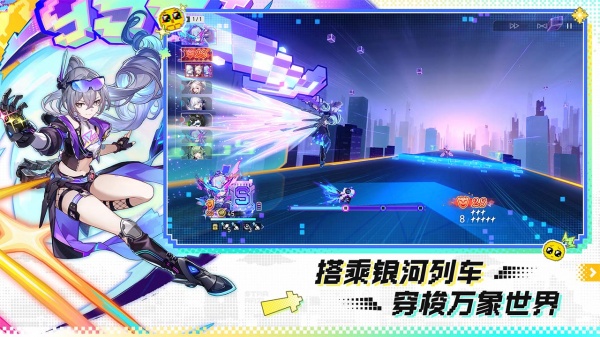 崩坏星穹铁道b服