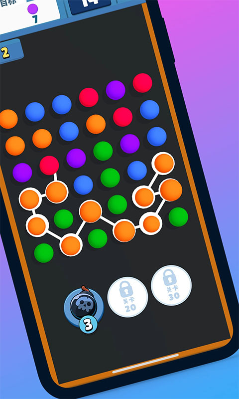 开心连球球游戏