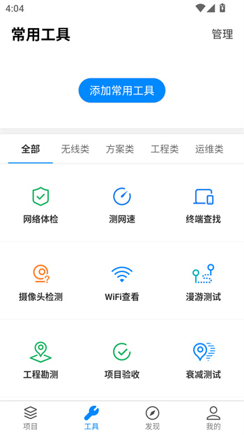 TPLink商云app
