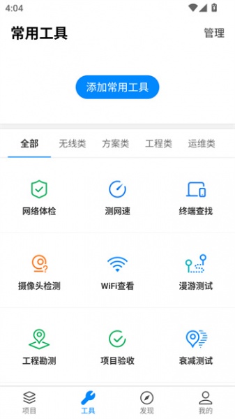 TPLink商云app