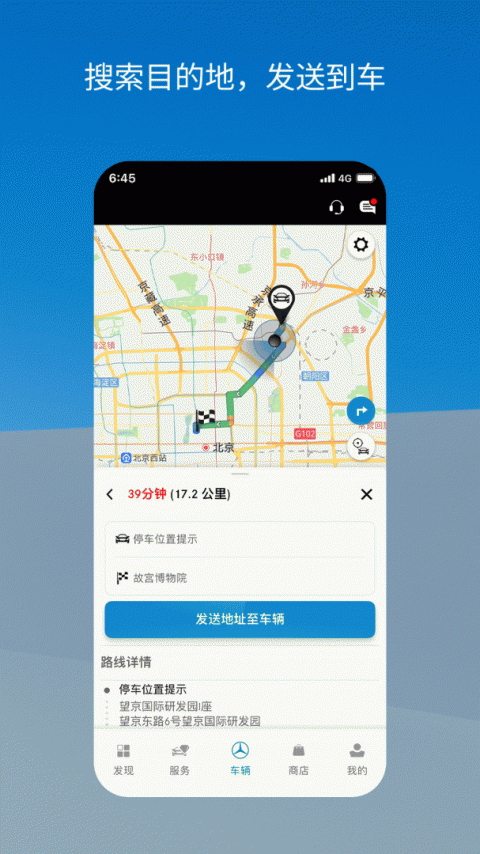 奔驰mercedes me