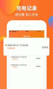 云智充app