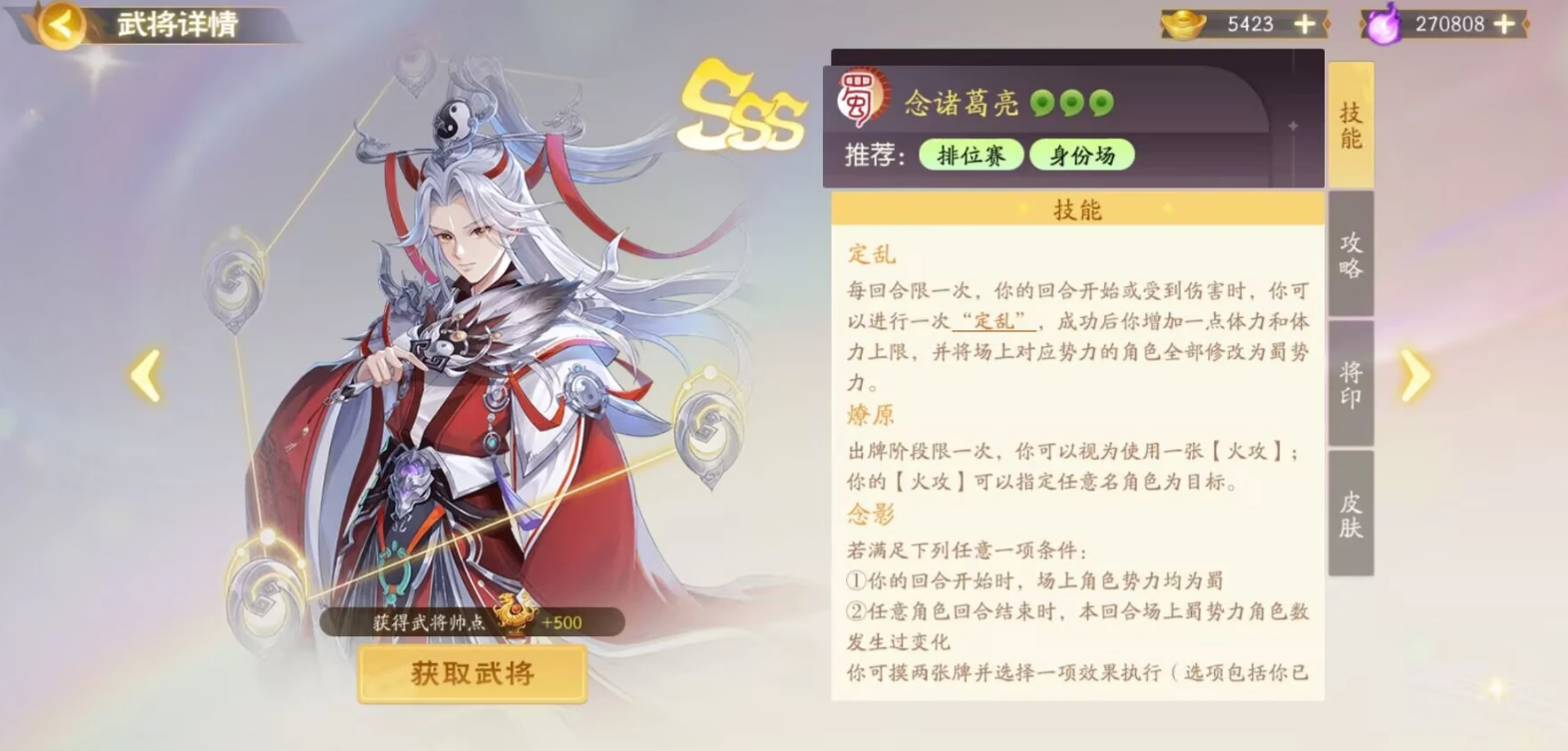 欢乐三国杀4399渠道服