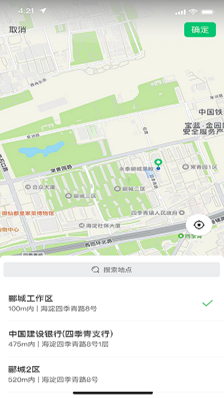 能康小助手手机版