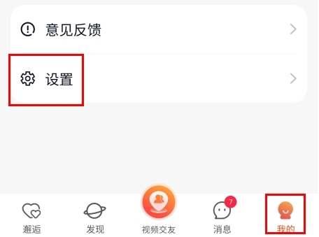 乡遇app