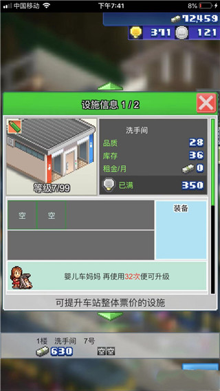 箱庭铁道物语官方正版