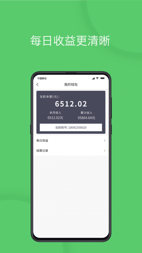 优e司机聚合版app