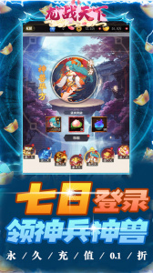 龙战天下折扣版