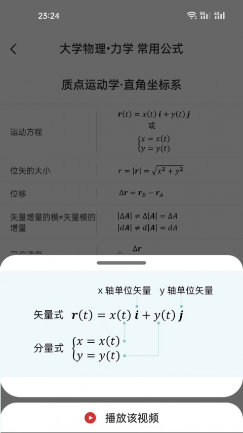 懂与应试app