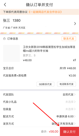 17货源网app